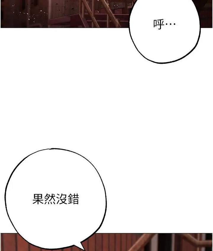 漫画《↖㊣煞气a猛男㊣↘》第52话第168张图