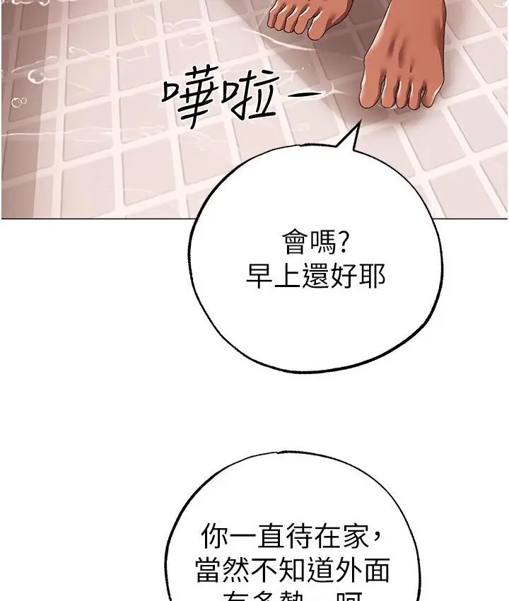 漫画《↖㊣煞气a猛男㊣↘》第52话第17张图