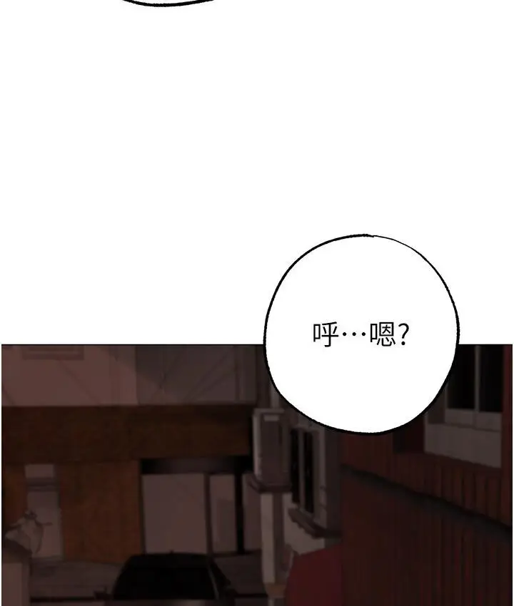 漫画《↖㊣煞气a猛男㊣↘》第52话第171张图