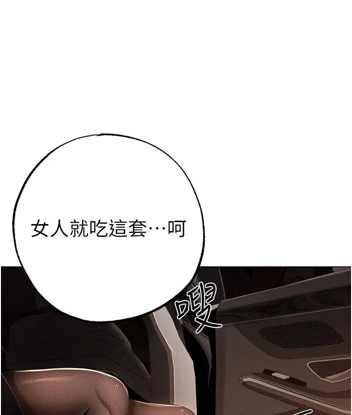 漫画《↖㊣煞气a猛男㊣↘》第52话第175张图