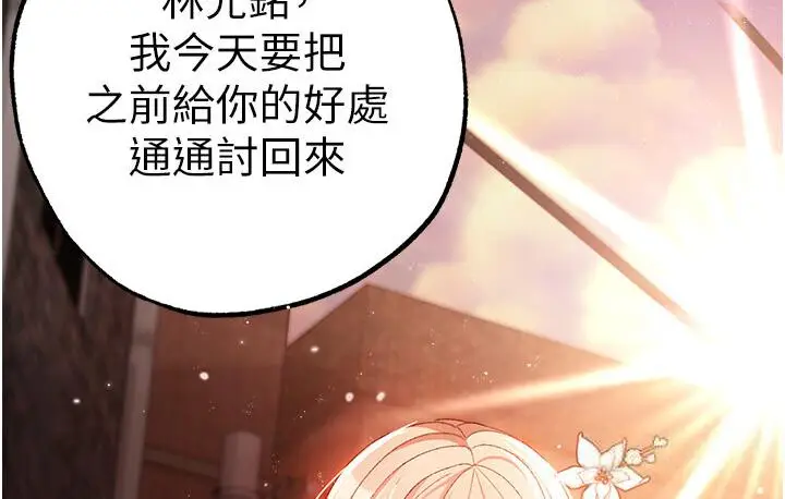漫画《↖㊣煞气a猛男㊣↘》第52话第178张图