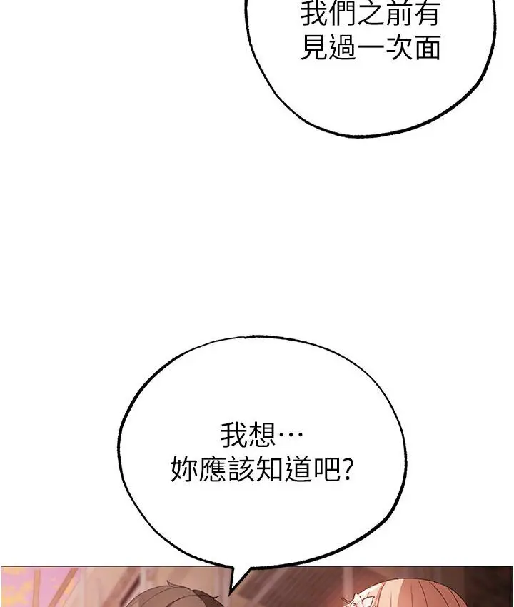 漫画《↖㊣煞气a猛男㊣↘》第52话第185张图