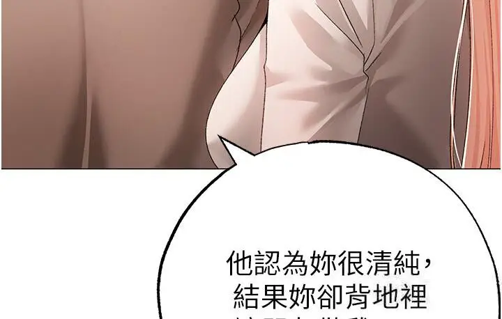 漫画《↖㊣煞气a猛男㊣↘》第52话第190张图