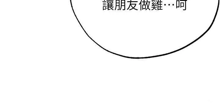 漫画《↖㊣煞气a猛男㊣↘》第52话第191张图