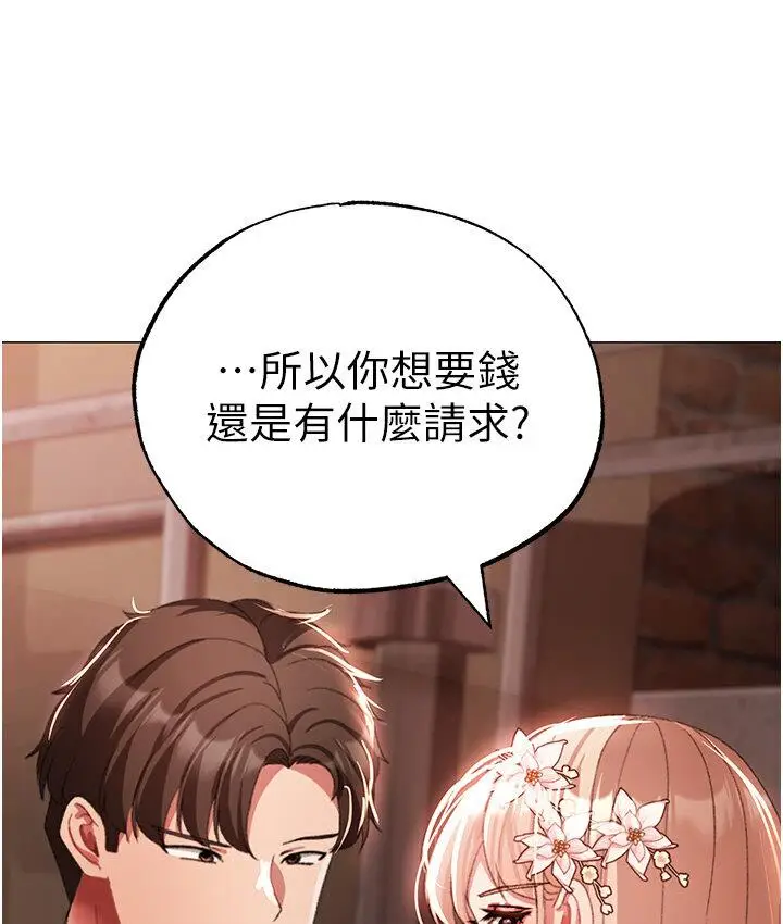 漫画《↖㊣煞气a猛男㊣↘》第52话第192张图