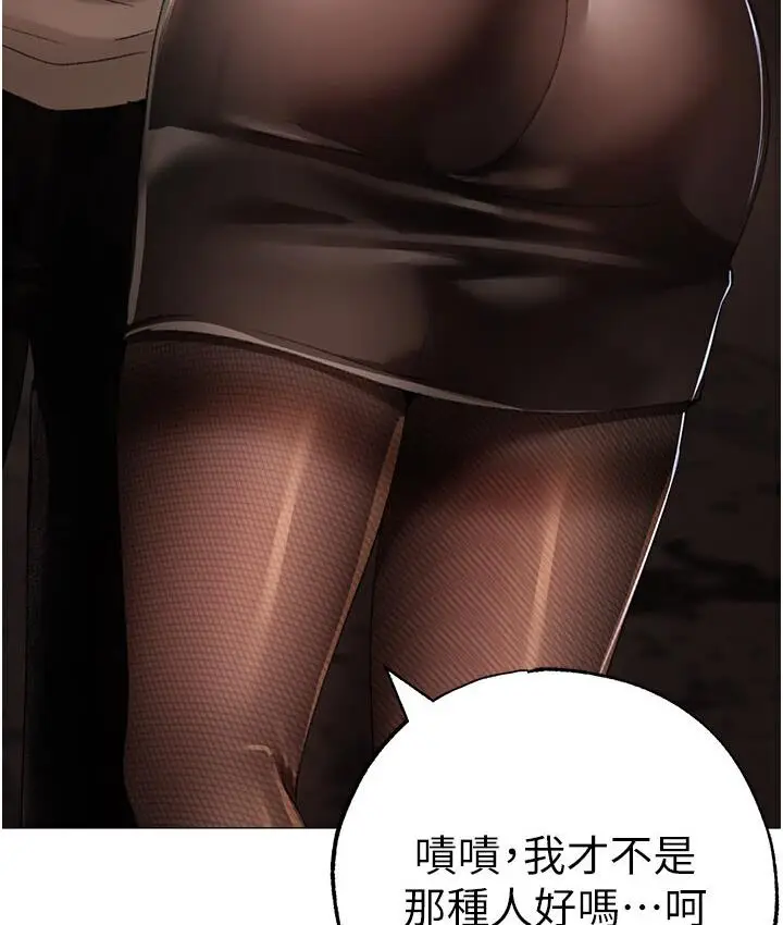 漫画《↖㊣煞气a猛男㊣↘》第52话第194张图