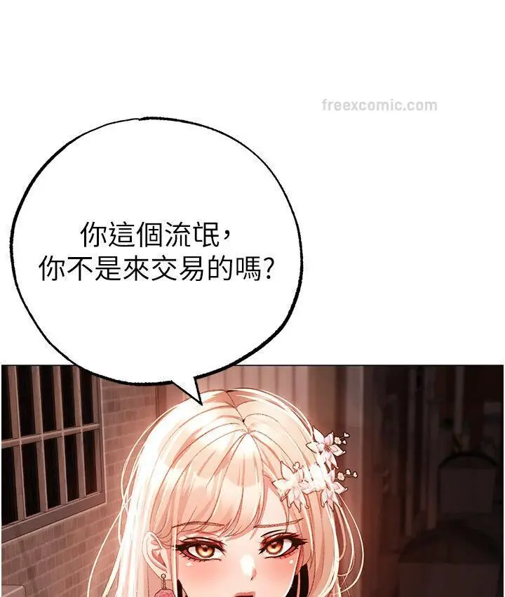 漫画《↖㊣煞气a猛男㊣↘》第52话第200张图