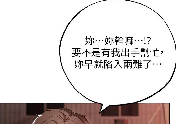 漫画《↖㊣煞气a猛男㊣↘》第52话第203张图