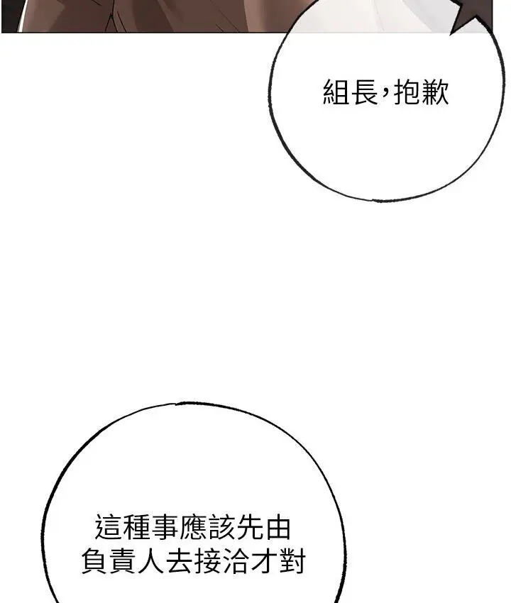 漫画《↖㊣煞气a猛男㊣↘》第52话第205张图