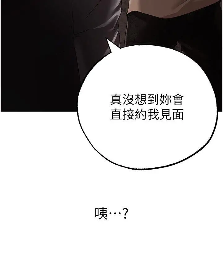 漫画《↖㊣煞气a猛男㊣↘》第52话第208张图