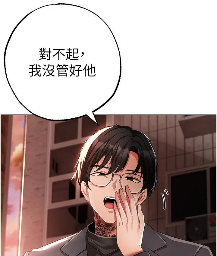 漫画《↖㊣煞气a猛男㊣↘》第52话第210张图