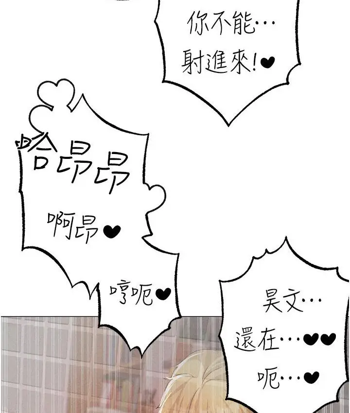 漫画《↖㊣煞气a猛男㊣↘》第52话第3张图