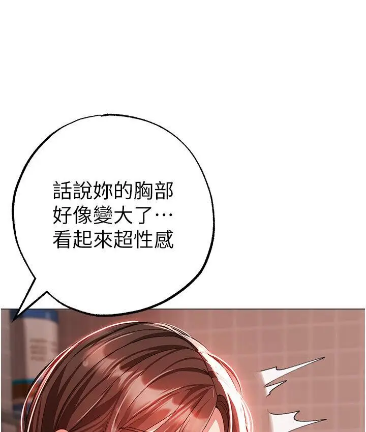 漫画《↖㊣煞气a猛男㊣↘》第52话第31张图