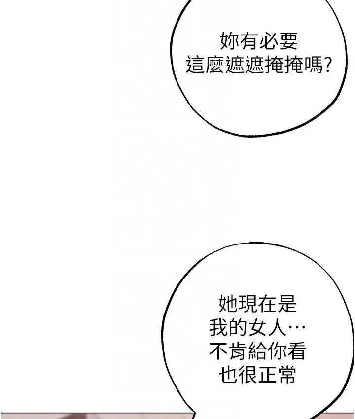 漫画《↖㊣煞气a猛男㊣↘》第52话第36张图