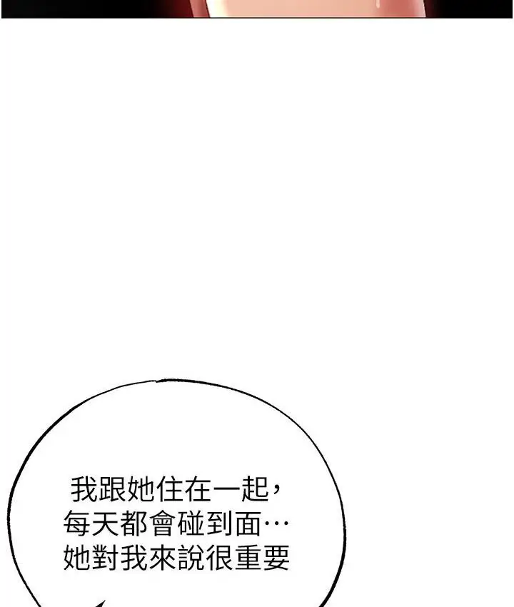 漫画《↖㊣煞气a猛男㊣↘》第52话第41张图