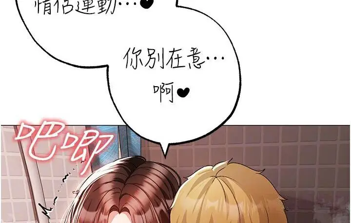 漫画《↖㊣煞气a猛男㊣↘》第52话第52张图