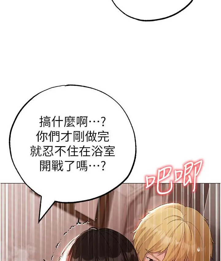漫画《↖㊣煞气a猛男㊣↘》第52话第55张图