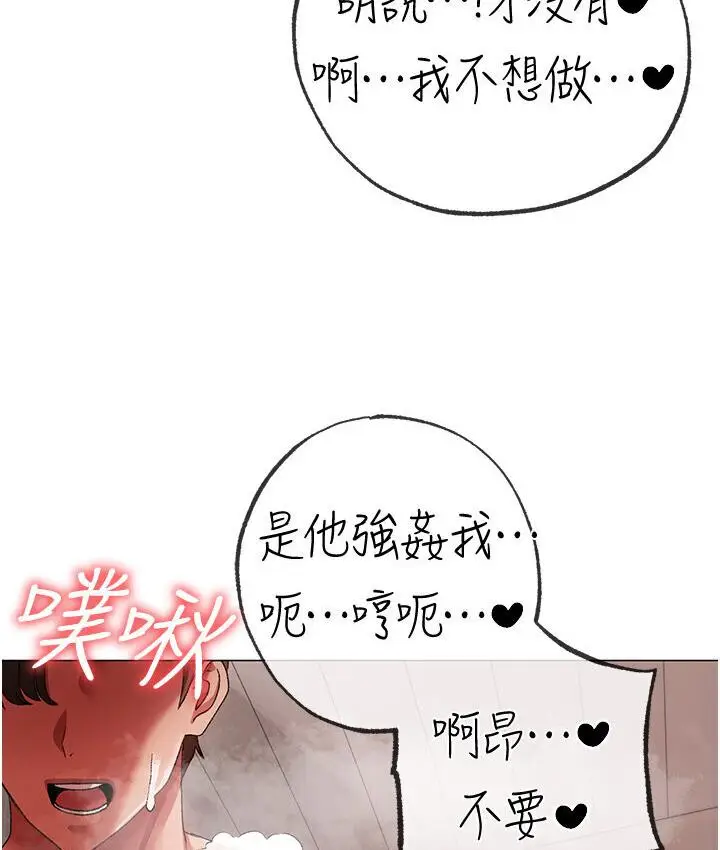 漫画《↖㊣煞气a猛男㊣↘》第52话第58张图