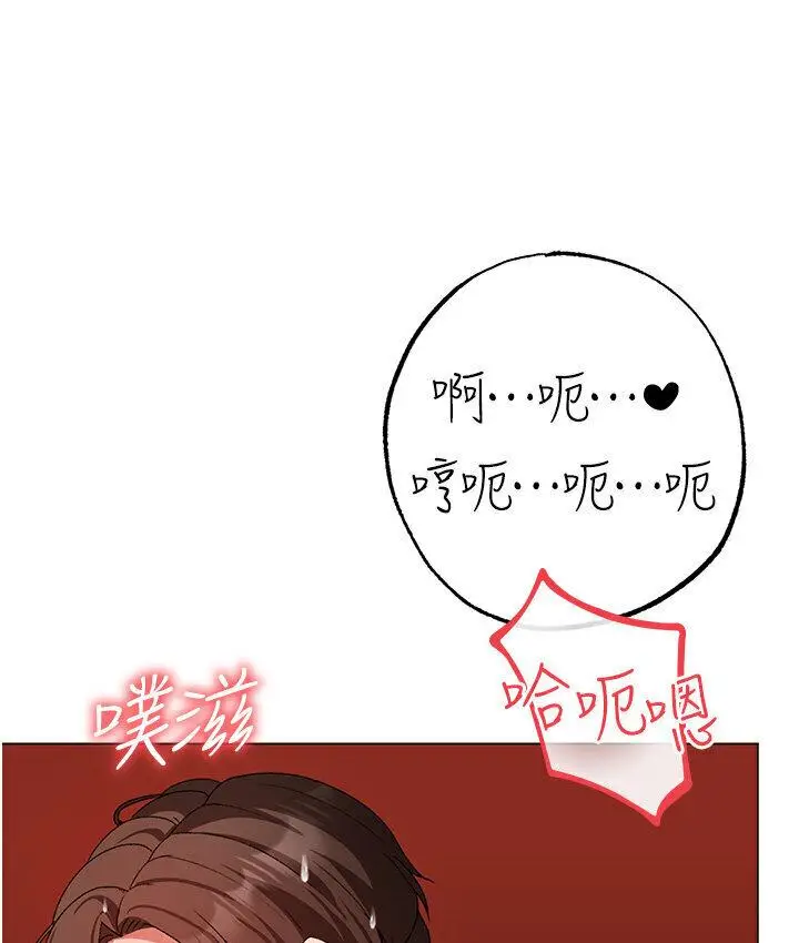漫画《↖㊣煞气a猛男㊣↘》第52话第66张图