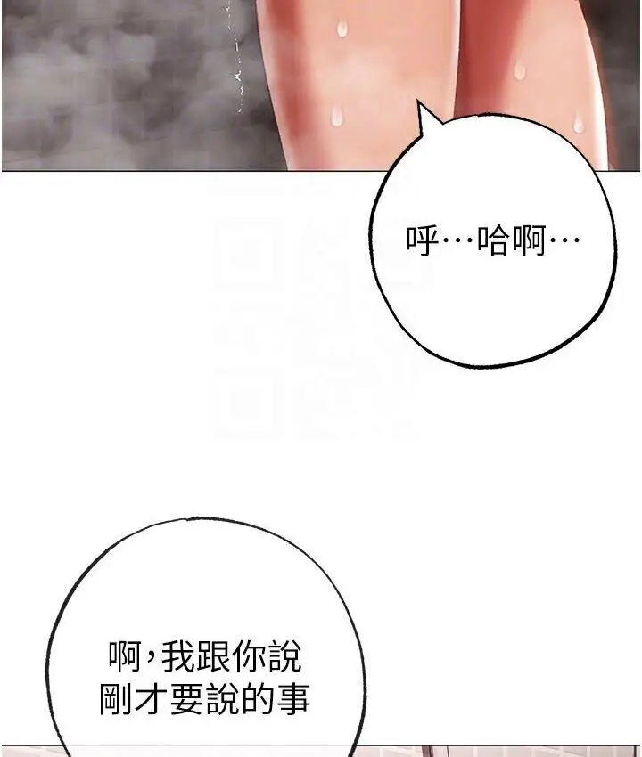 漫画《↖㊣煞气a猛男㊣↘》第52话第86张图