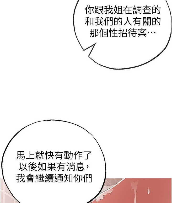 漫画《↖㊣煞气a猛男㊣↘》第52话第89张图