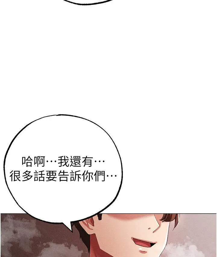漫画《↖㊣煞气a猛男㊣↘》第52话第9张图