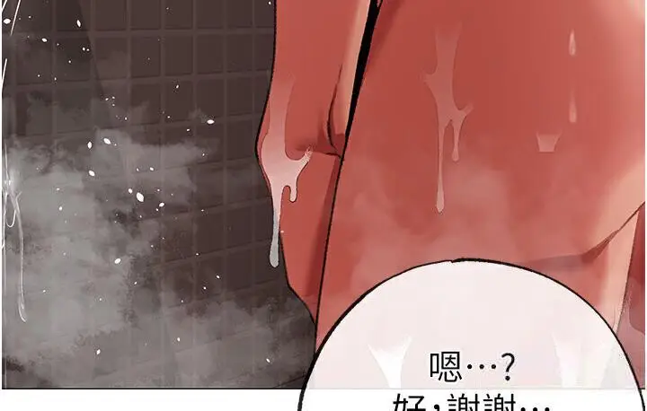 漫画《↖㊣煞气a猛男㊣↘》第52话第91张图