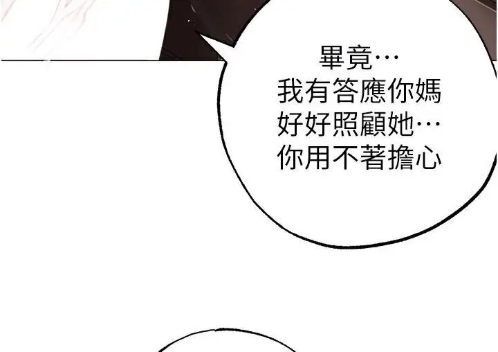 漫画《↖㊣煞气a猛男㊣↘》第52话第95张图