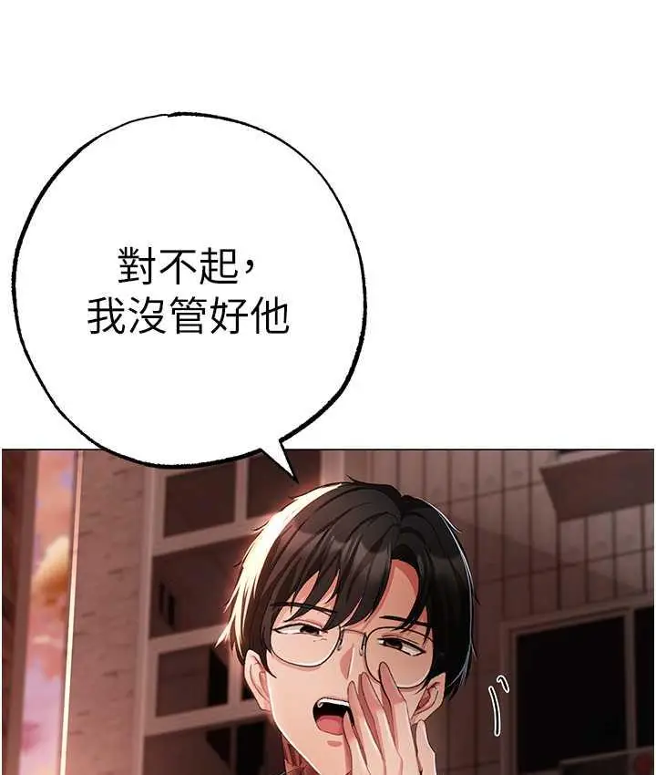 漫画《↖㊣煞气a猛男㊣↘》第53话第10张图
