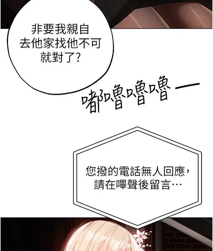 漫画《↖㊣煞气a猛男㊣↘》第53话第101张图