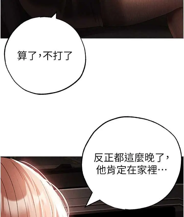 漫画《↖㊣煞气a猛男㊣↘》第53话第103张图