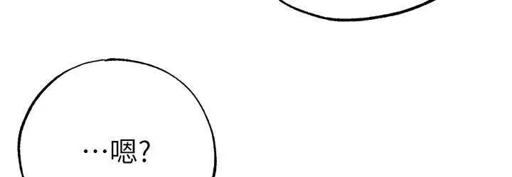 漫画《↖㊣煞气a猛男㊣↘》第53话第108张图