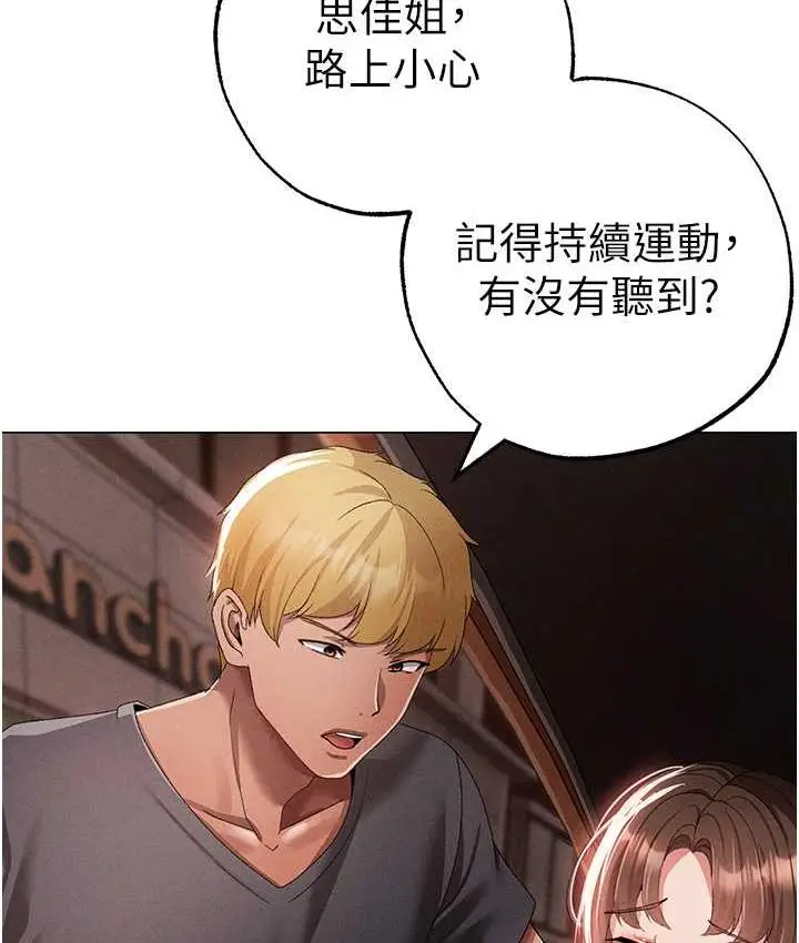 漫画《↖㊣煞气a猛男㊣↘》第53话第114张图