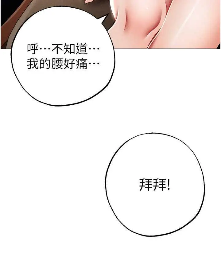 漫画《↖㊣煞气a猛男㊣↘》第53话第116张图