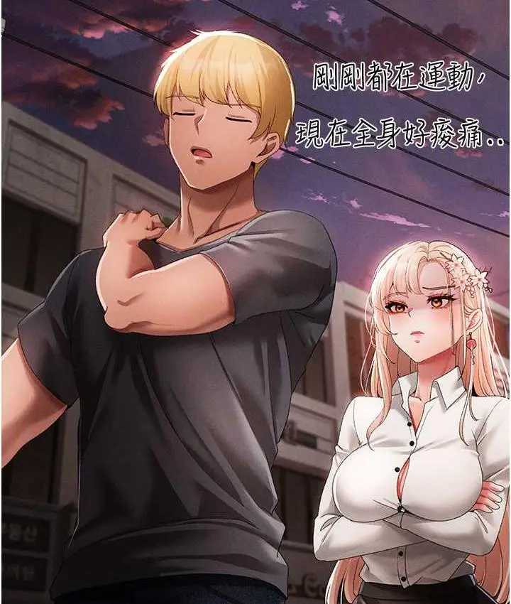 漫画《↖㊣煞气a猛男㊣↘》第53话第118张图