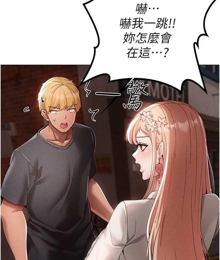 漫画《↖㊣煞气a猛男㊣↘》第53话第120张图