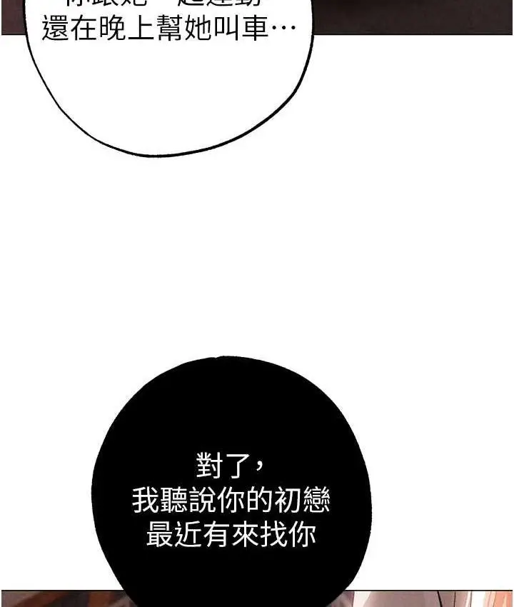 漫画《↖㊣煞气a猛男㊣↘》第53话第124张图