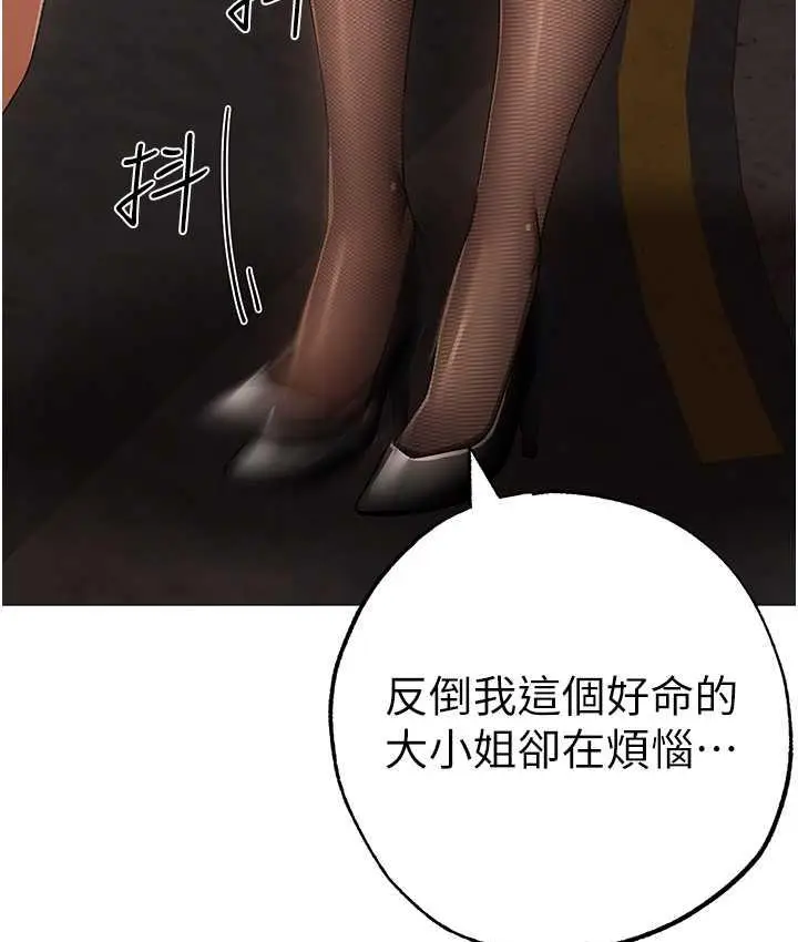 漫画《↖㊣煞气a猛男㊣↘》第53话第130张图