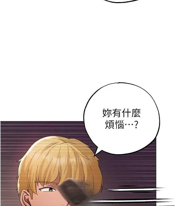 漫画《↖㊣煞气a猛男㊣↘》第53话第131张图