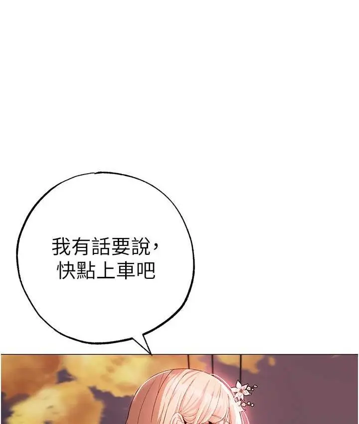 漫画《↖㊣煞气a猛男㊣↘》第53话第133张图