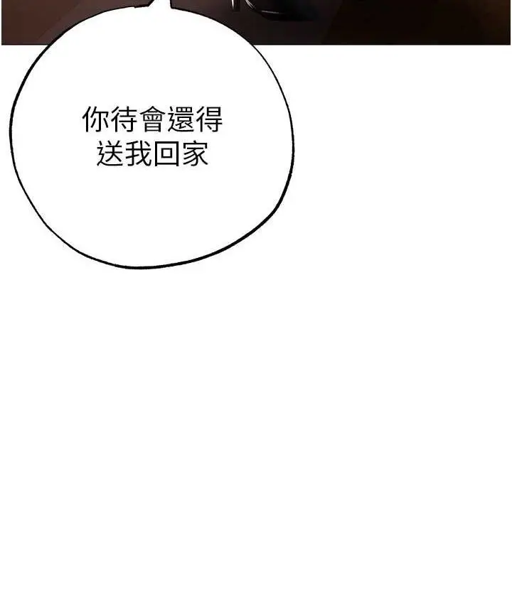 漫画《↖㊣煞气a猛男㊣↘》第53话第136张图