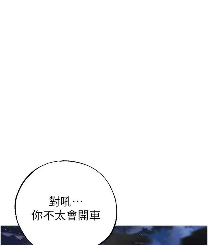 漫画《↖㊣煞气a猛男㊣↘》第53话第137张图