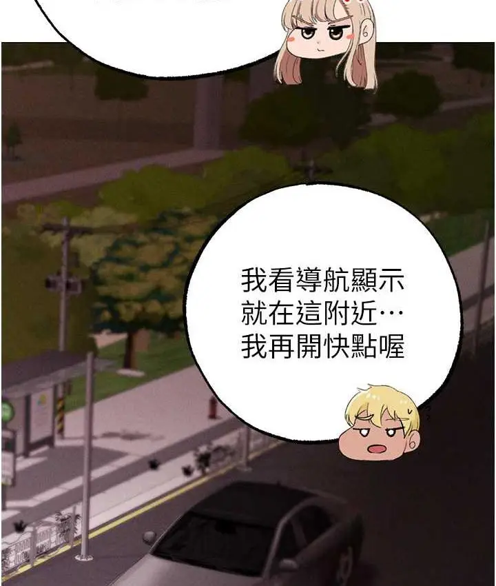 漫画《↖㊣煞气a猛男㊣↘》第53话第143张图