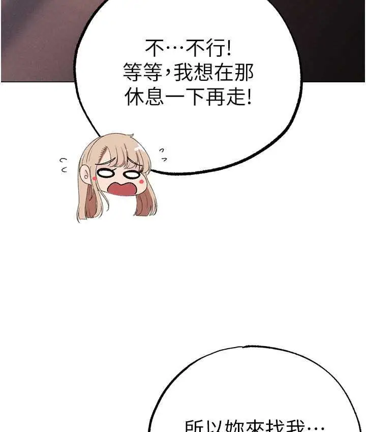 漫画《↖㊣煞气a猛男㊣↘》第53话第145张图