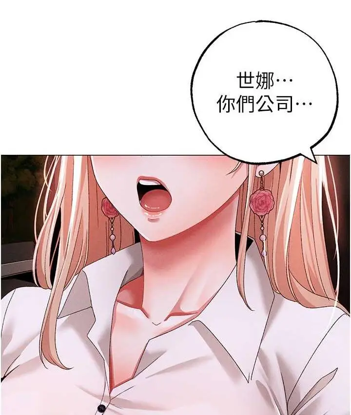 漫画《↖㊣煞气a猛男㊣↘》第53话第151张图