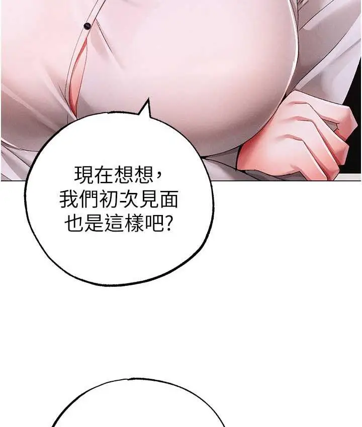漫画《↖㊣煞气a猛男㊣↘》第53话第152张图