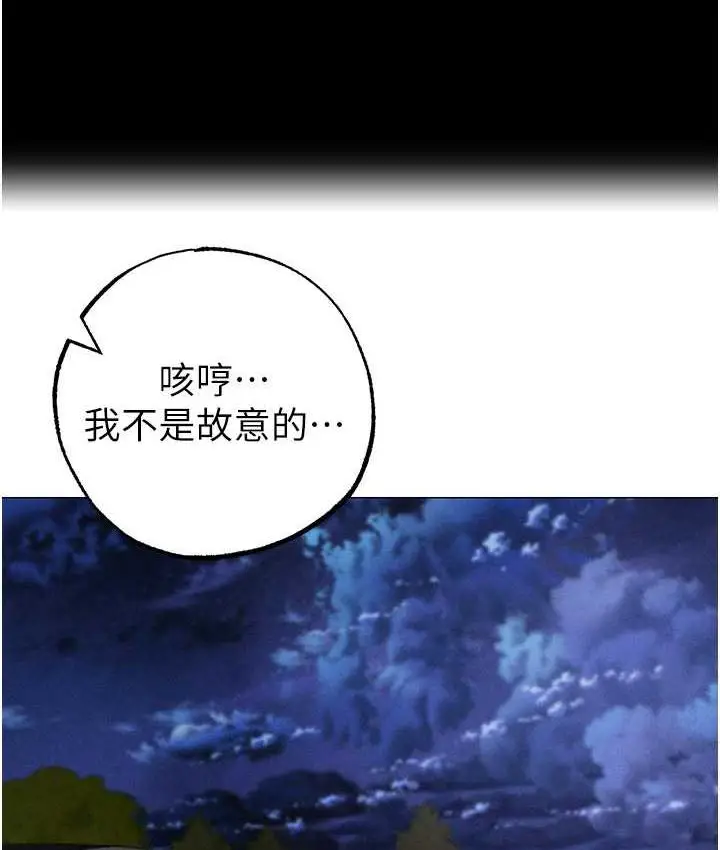 漫画《↖㊣煞气a猛男㊣↘》第53话第161张图