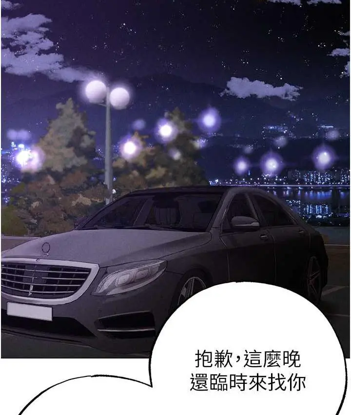 漫画《↖㊣煞气a猛男㊣↘》第53话第164张图
