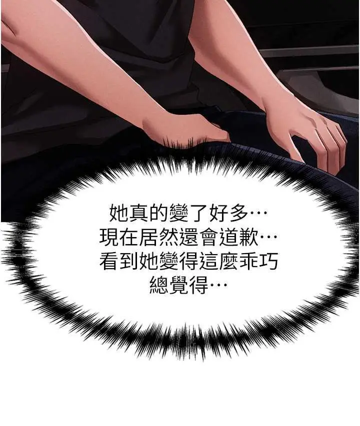 漫画《↖㊣煞气a猛男㊣↘》第53话第167张图