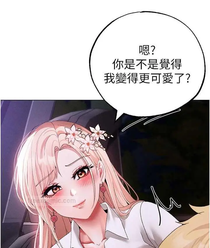 漫画《↖㊣煞气a猛男㊣↘》第53话第168张图